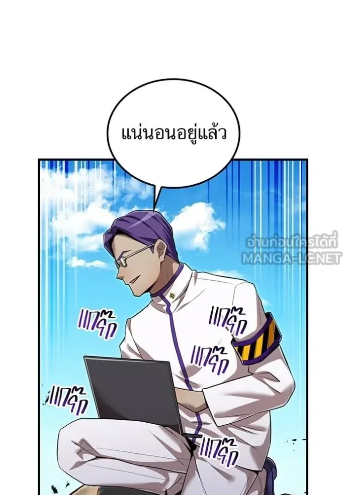 I am the strongest awakeners, recognized by all of the world‘s cheat masters ฉันคือผู้ปลุกพลังที่แข็งแกร่งที่สุด ตอนที่ 31 หน้า 10
