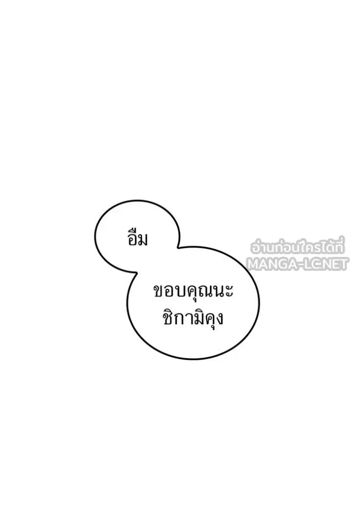 I am the strongest awakeners, recognized by all of the world‘s cheat masters ฉันคือผู้ปลุกพลังที่แข็งแกร่งที่สุด ตอนที่ 31 หน้า 101
