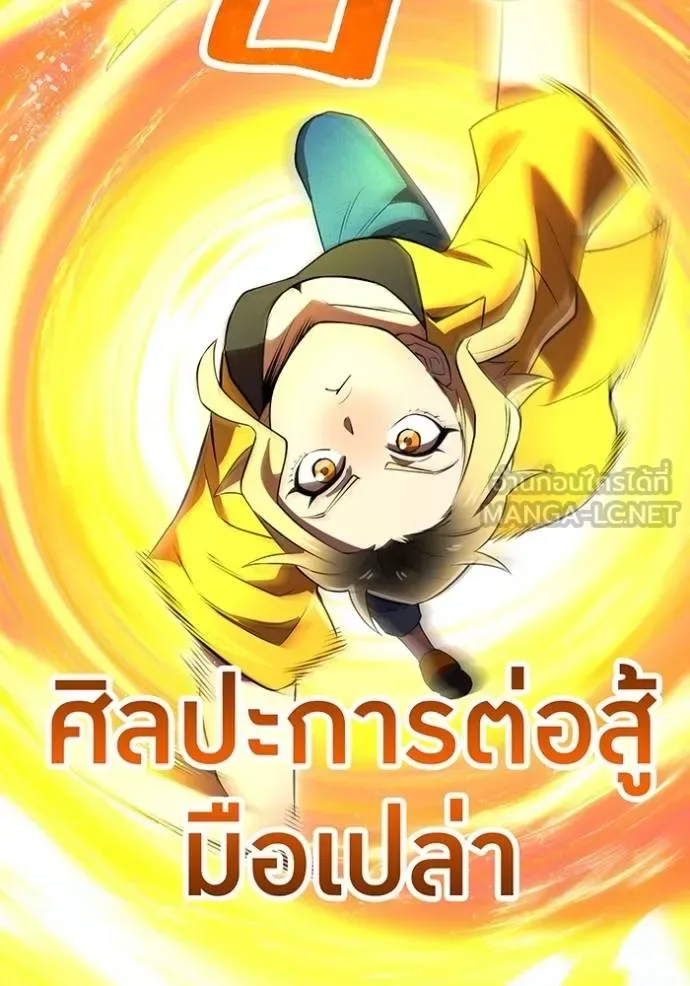 I am the strongest awakeners, recognized by all of the world‘s cheat masters ฉันคือผู้ปลุกพลังที่แข็งแกร่งที่สุด ตอนที่ 31 หน้า 103