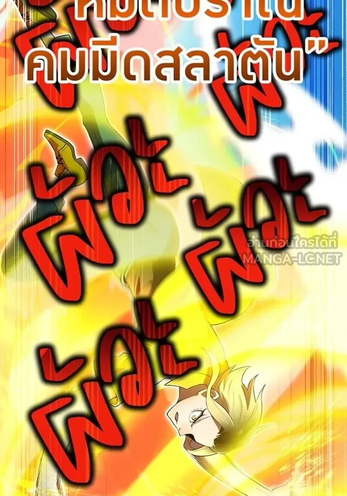I am the strongest awakeners, recognized by all of the world‘s cheat masters ฉันคือผู้ปลุกพลังที่แข็งแกร่งที่สุด ตอนที่ 31 หน้า 105