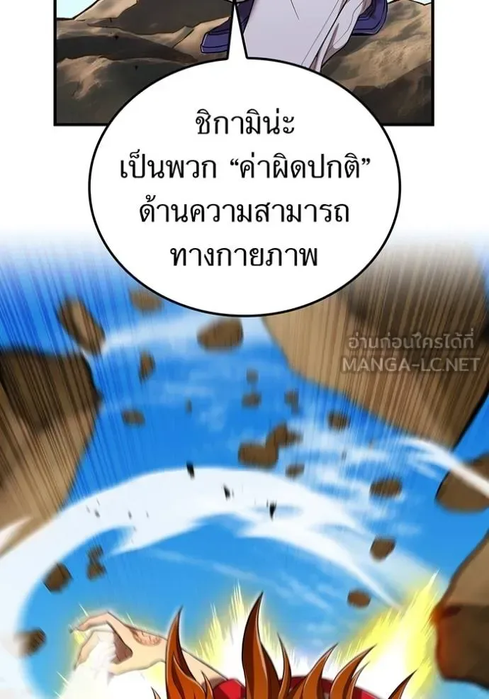 I am the strongest awakeners, recognized by all of the world‘s cheat masters ฉันคือผู้ปลุกพลังที่แข็งแกร่งที่สุด ตอนที่ 31 หน้า 11