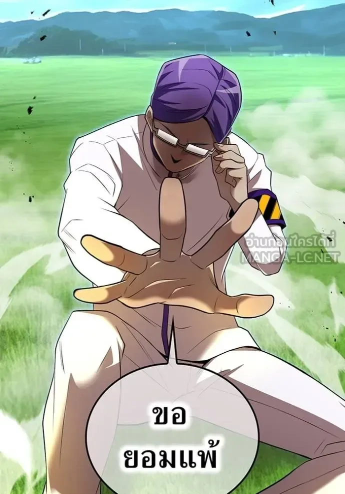 I am the strongest awakeners, recognized by all of the world‘s cheat masters ฉันคือผู้ปลุกพลังที่แข็งแกร่งที่สุด ตอนที่ 31 หน้า 113