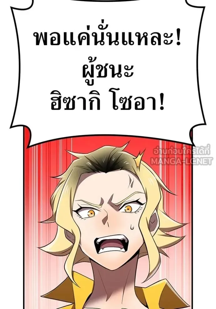 I am the strongest awakeners, recognized by all of the world‘s cheat masters ฉันคือผู้ปลุกพลังที่แข็งแกร่งที่สุด ตอนที่ 31 หน้า 115