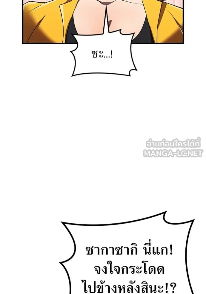 I am the strongest awakeners, recognized by all of the world‘s cheat masters ฉันคือผู้ปลุกพลังที่แข็งแกร่งที่สุด ตอนที่ 31 หน้า 116