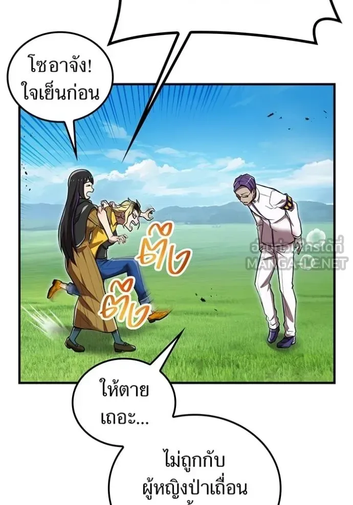 I am the strongest awakeners, recognized by all of the world‘s cheat masters ฉันคือผู้ปลุกพลังที่แข็งแกร่งที่สุด ตอนที่ 31 หน้า 117