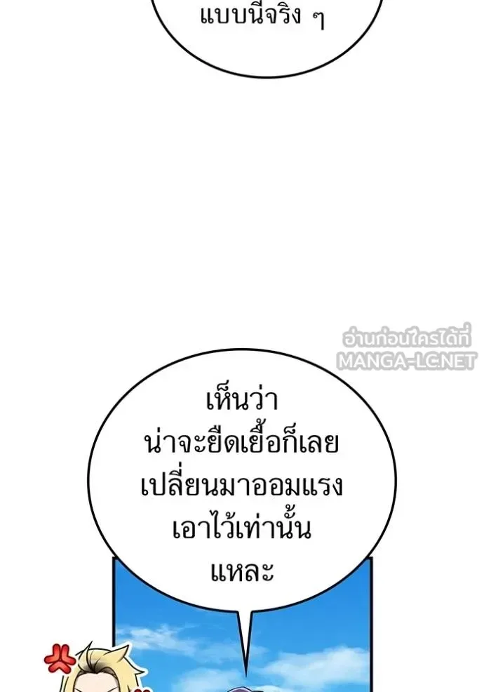 I am the strongest awakeners, recognized by all of the world‘s cheat masters ฉันคือผู้ปลุกพลังที่แข็งแกร่งที่สุด ตอนที่ 31 หน้า 118