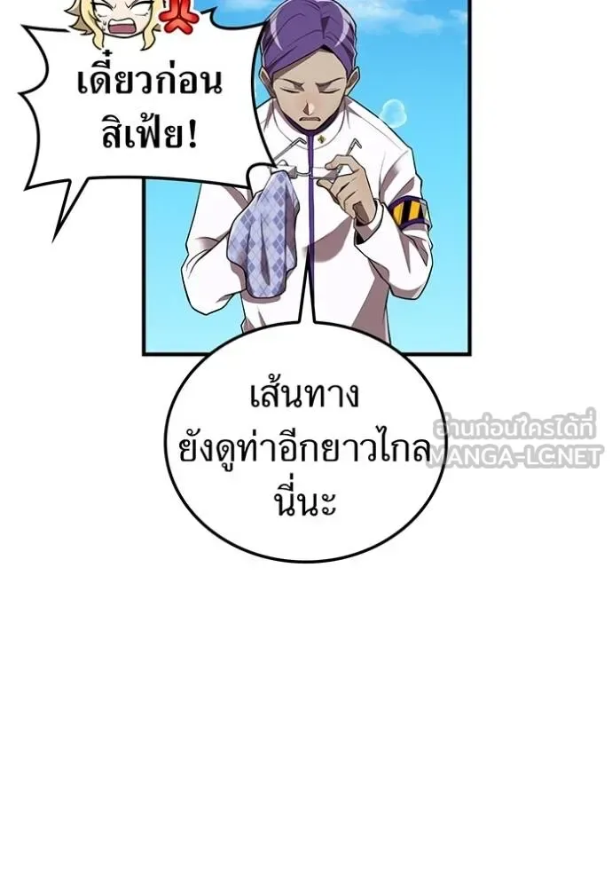 I am the strongest awakeners, recognized by all of the world‘s cheat masters ฉันคือผู้ปลุกพลังที่แข็งแกร่งที่สุด ตอนที่ 31 หน้า 119
