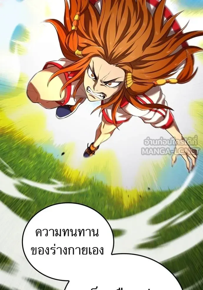 I am the strongest awakeners, recognized by all of the world‘s cheat masters ฉันคือผู้ปลุกพลังที่แข็งแกร่งที่สุด ตอนที่ 31 หน้า 12