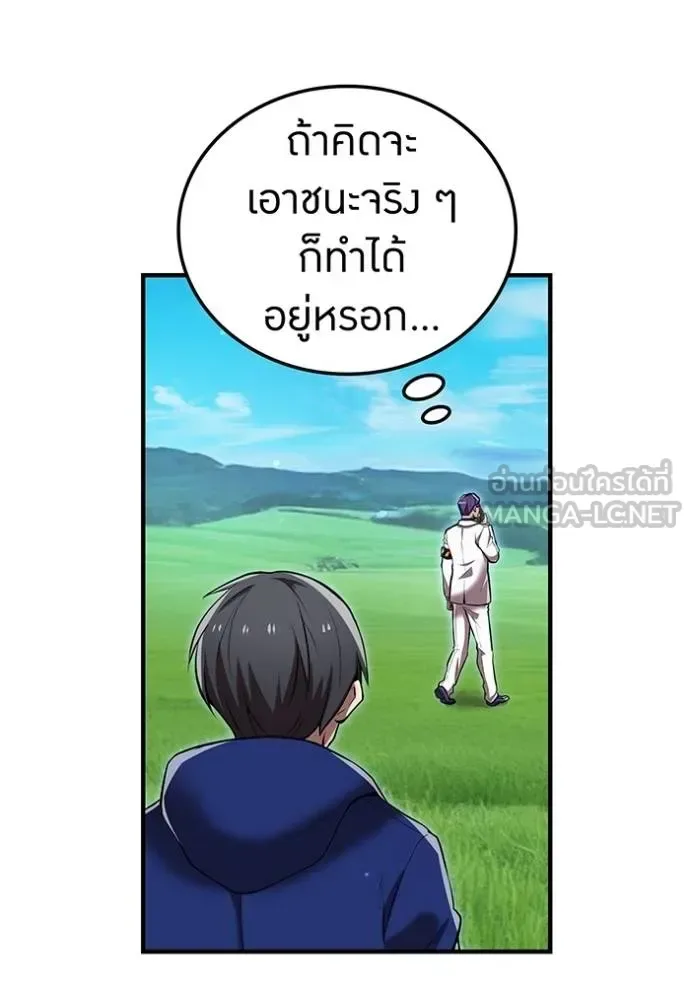 I am the strongest awakeners, recognized by all of the world‘s cheat masters ฉันคือผู้ปลุกพลังที่แข็งแกร่งที่สุด ตอนที่ 31 หน้า 120