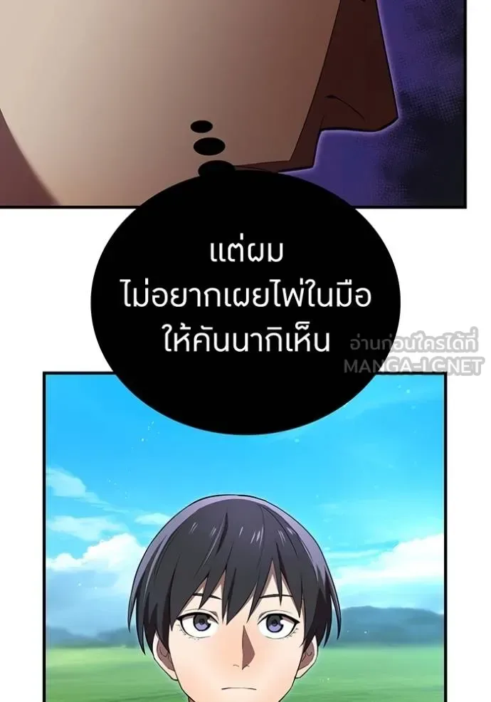 I am the strongest awakeners, recognized by all of the world‘s cheat masters ฉันคือผู้ปลุกพลังที่แข็งแกร่งที่สุด ตอนที่ 31 หน้า 122