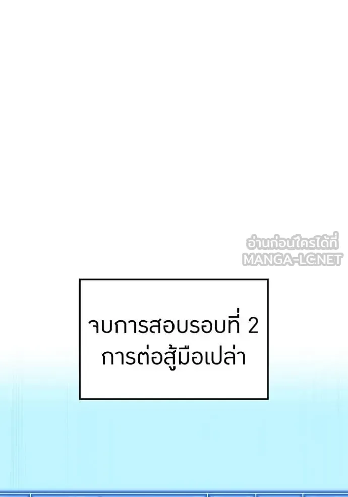 I am the strongest awakeners, recognized by all of the world‘s cheat masters ฉันคือผู้ปลุกพลังที่แข็งแกร่งที่สุด ตอนที่ 31 หน้า 124