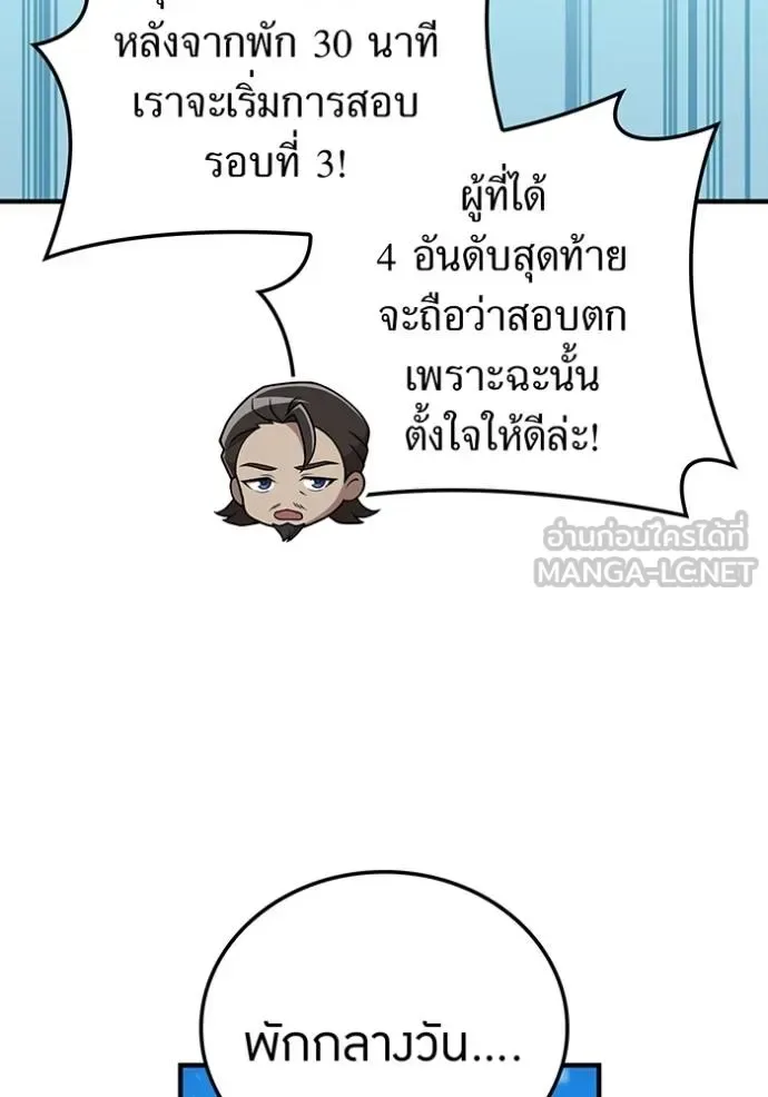 I am the strongest awakeners, recognized by all of the world‘s cheat masters ฉันคือผู้ปลุกพลังที่แข็งแกร่งที่สุด ตอนที่ 31 หน้า 126