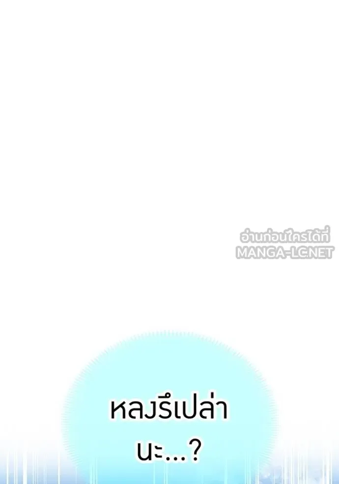 I am the strongest awakeners, recognized by all of the world‘s cheat masters ฉันคือผู้ปลุกพลังที่แข็งแกร่งที่สุด ตอนที่ 31 หน้า 128