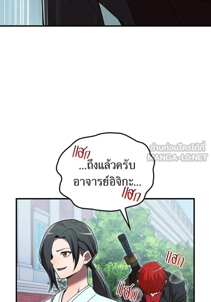 I am the strongest awakeners, recognized by all of the world‘s cheat masters ฉันคือผู้ปลุกพลังที่แข็งแกร่งที่สุด ตอนที่ 31 หน้า 130