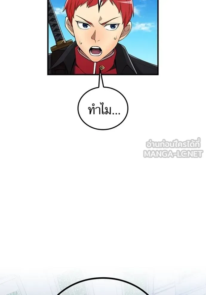 I am the strongest awakeners, recognized by all of the world‘s cheat masters ฉันคือผู้ปลุกพลังที่แข็งแกร่งที่สุด ตอนที่ 31 หน้า 132