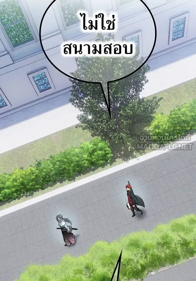 I am the strongest awakeners, recognized by all of the world‘s cheat masters ฉันคือผู้ปลุกพลังที่แข็งแกร่งที่สุด ตอนที่ 31 หน้า 133