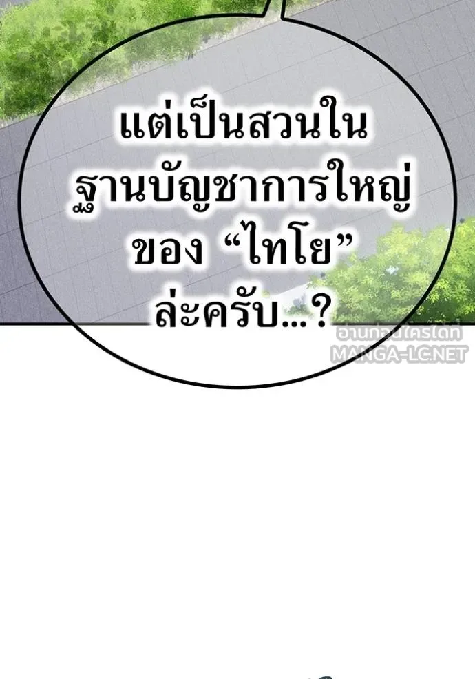 I am the strongest awakeners, recognized by all of the world‘s cheat masters ฉันคือผู้ปลุกพลังที่แข็งแกร่งที่สุด ตอนที่ 31 หน้า 134