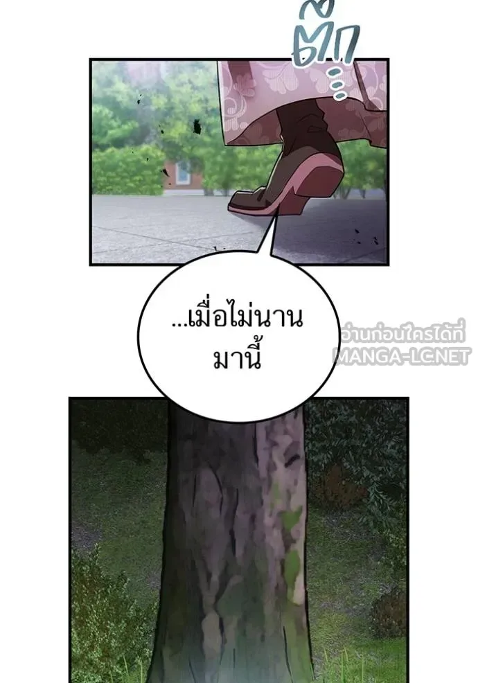 I am the strongest awakeners, recognized by all of the world‘s cheat masters ฉันคือผู้ปลุกพลังที่แข็งแกร่งที่สุด ตอนที่ 31 หน้า 135