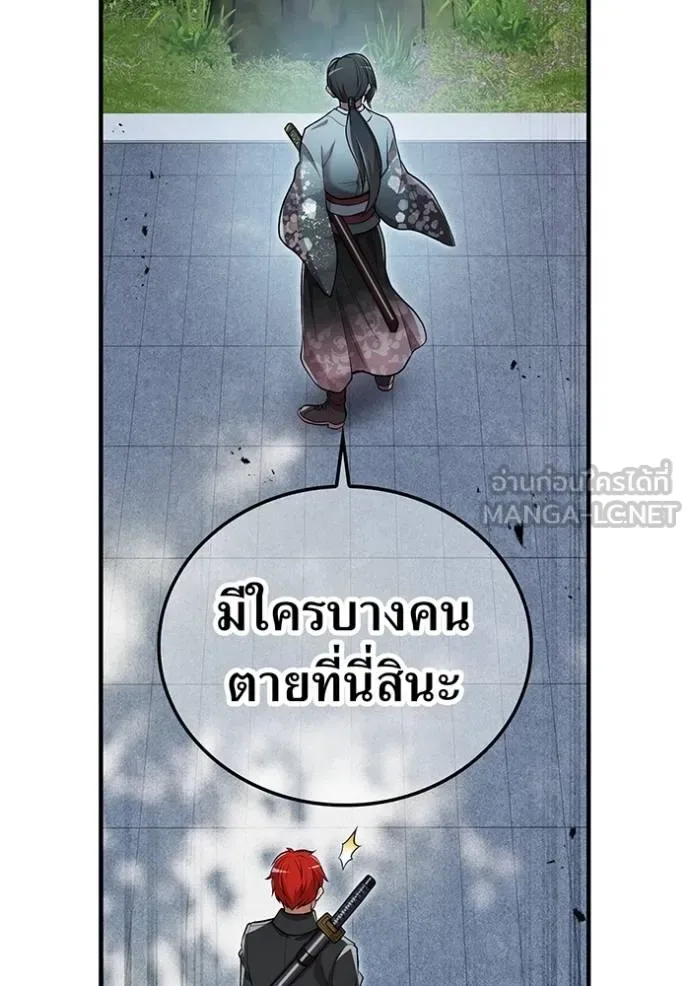 I am the strongest awakeners, recognized by all of the world‘s cheat masters ฉันคือผู้ปลุกพลังที่แข็งแกร่งที่สุด ตอนที่ 31 หน้า 136