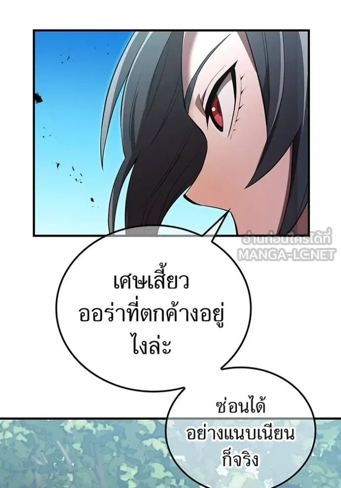 I am the strongest awakeners, recognized by all of the world‘s cheat masters ฉันคือผู้ปลุกพลังที่แข็งแกร่งที่สุด ตอนที่ 31 หน้า 138