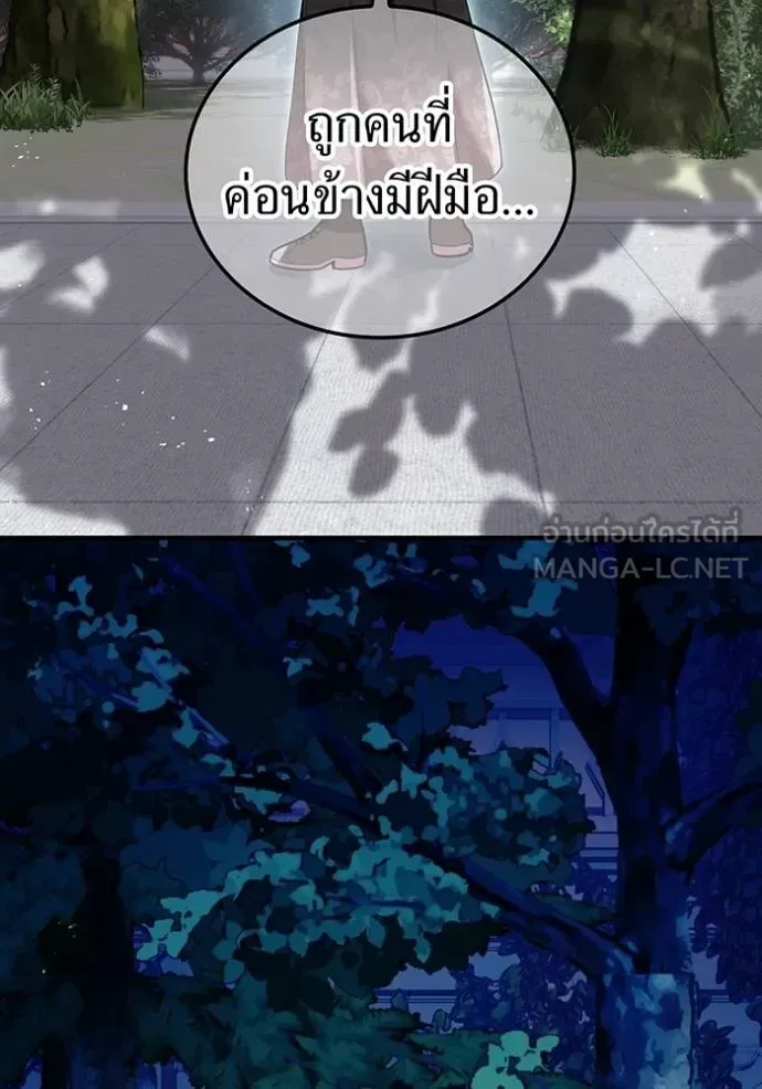 I am the strongest awakeners, recognized by all of the world‘s cheat masters ฉันคือผู้ปลุกพลังที่แข็งแกร่งที่สุด ตอนที่ 31 หน้า 140