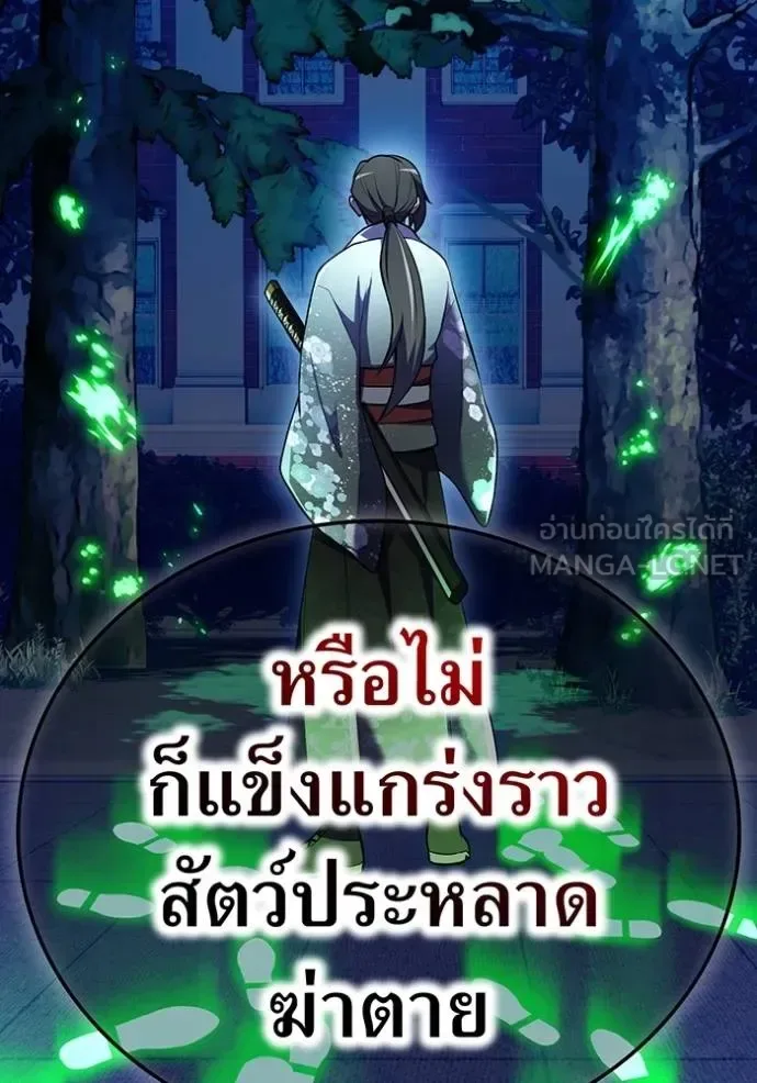 I am the strongest awakeners, recognized by all of the world‘s cheat masters ฉันคือผู้ปลุกพลังที่แข็งแกร่งที่สุด ตอนที่ 31 หน้า 141