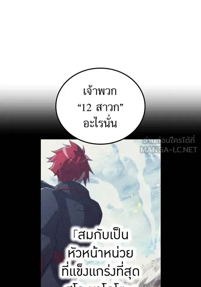 I am the strongest awakeners, recognized by all of the world‘s cheat masters ฉันคือผู้ปลุกพลังที่แข็งแกร่งที่สุด ตอนที่ 31 หน้า 145