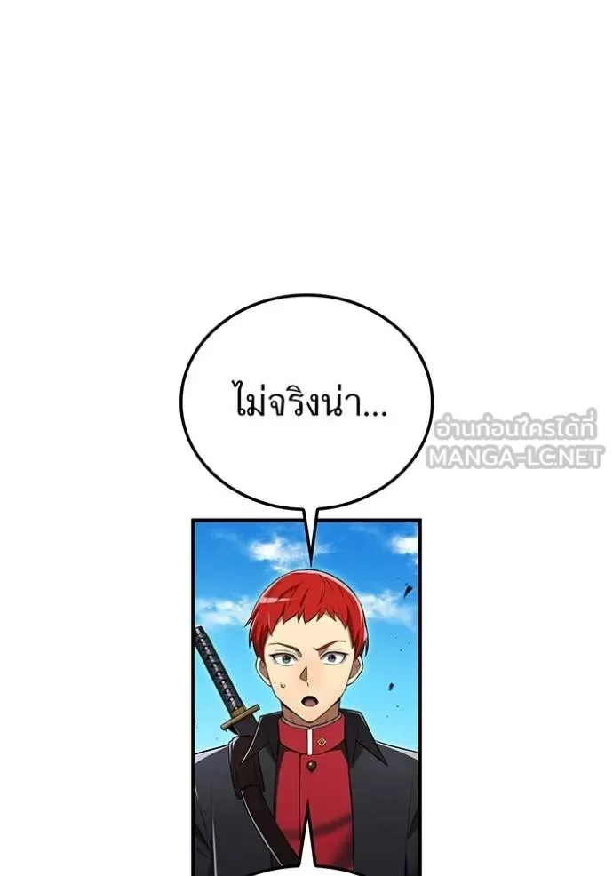 I am the strongest awakeners, recognized by all of the world‘s cheat masters ฉันคือผู้ปลุกพลังที่แข็งแกร่งที่สุด ตอนที่ 31 หน้า 147