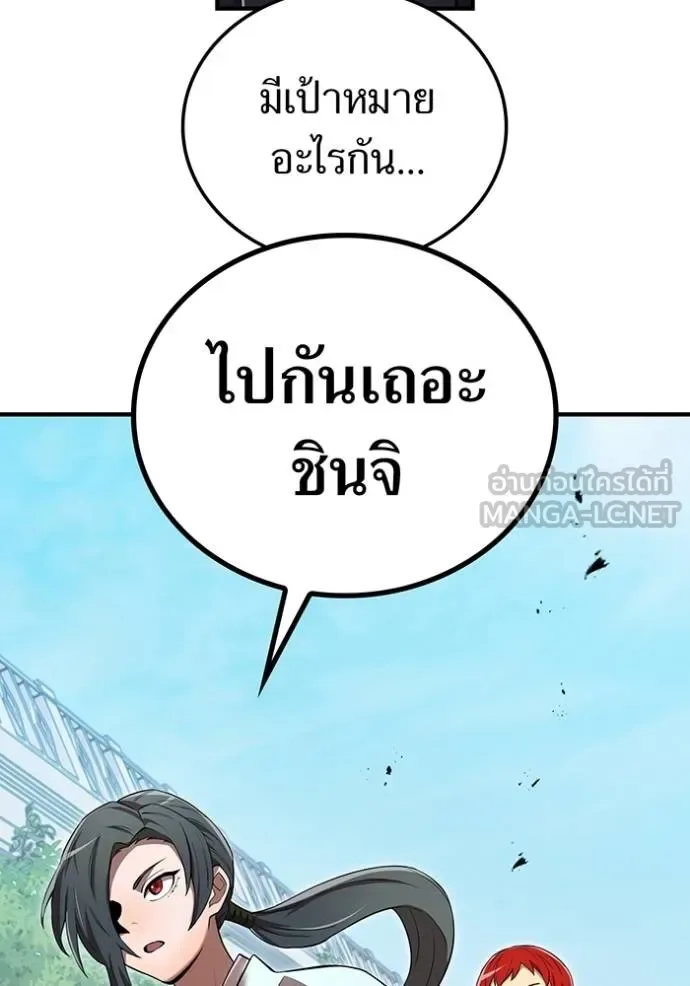 I am the strongest awakeners, recognized by all of the world‘s cheat masters ฉันคือผู้ปลุกพลังที่แข็งแกร่งที่สุด ตอนที่ 31 หน้า 148