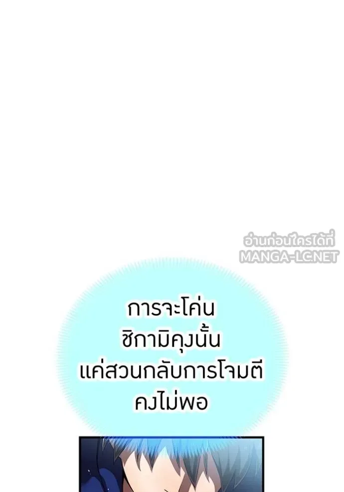 I am the strongest awakeners, recognized by all of the world‘s cheat masters ฉันคือผู้ปลุกพลังที่แข็งแกร่งที่สุด ตอนที่ 31 หน้า 15