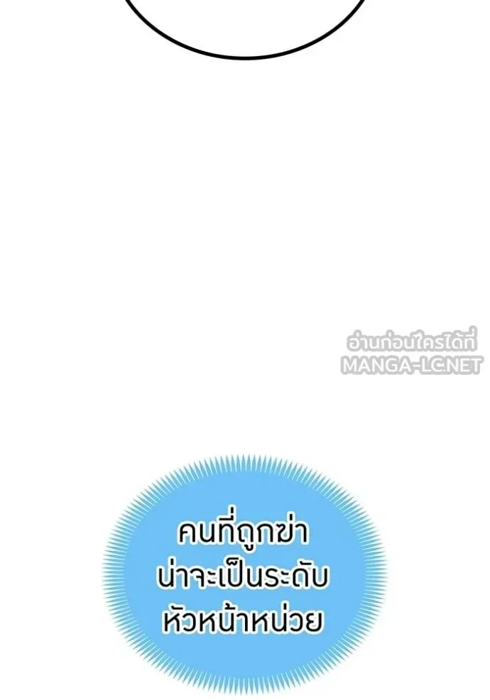 I am the strongest awakeners, recognized by all of the world‘s cheat masters ฉันคือผู้ปลุกพลังที่แข็งแกร่งที่สุด ตอนที่ 31 หน้า 150