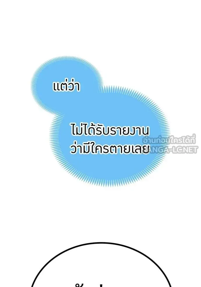 I am the strongest awakeners, recognized by all of the world‘s cheat masters ฉันคือผู้ปลุกพลังที่แข็งแกร่งที่สุด ตอนที่ 31 หน้า 151