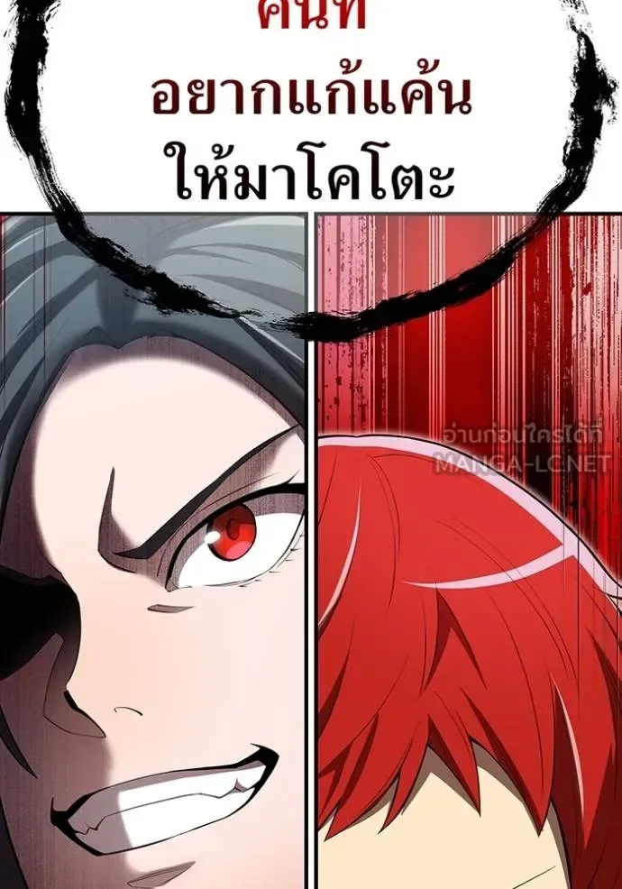 I am the strongest awakeners, recognized by all of the world‘s cheat masters ฉันคือผู้ปลุกพลังที่แข็งแกร่งที่สุด ตอนที่ 31 หน้า 153