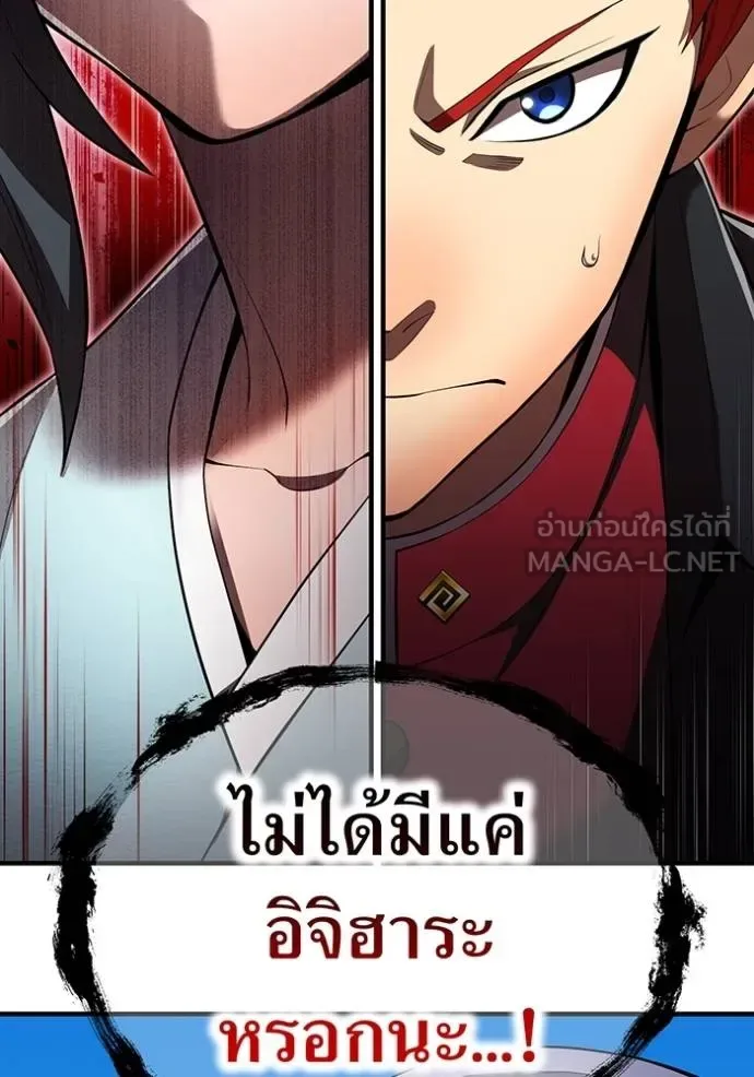I am the strongest awakeners, recognized by all of the world‘s cheat masters ฉันคือผู้ปลุกพลังที่แข็งแกร่งที่สุด ตอนที่ 31 หน้า 154