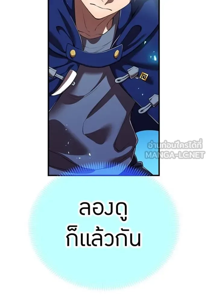 I am the strongest awakeners, recognized by all of the world‘s cheat masters ฉันคือผู้ปลุกพลังที่แข็งแกร่งที่สุด ตอนที่ 31 หน้า 16