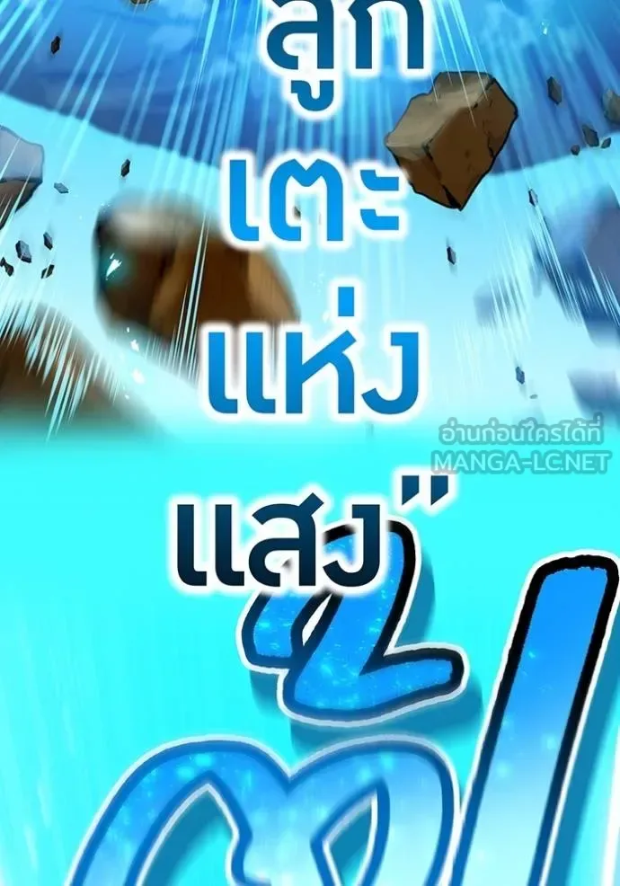 I am the strongest awakeners, recognized by all of the world‘s cheat masters ฉันคือผู้ปลุกพลังที่แข็งแกร่งที่สุด ตอนที่ 31 หน้า 19