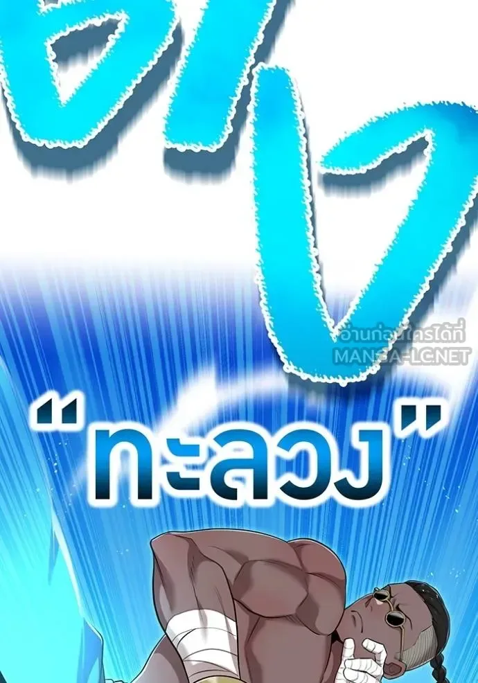 I am the strongest awakeners, recognized by all of the world‘s cheat masters ฉันคือผู้ปลุกพลังที่แข็งแกร่งที่สุด ตอนที่ 31 หน้า 24