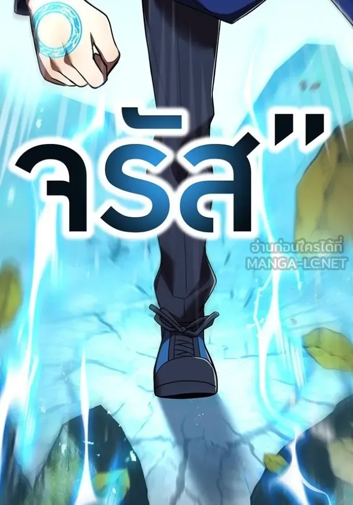I am the strongest awakeners, recognized by all of the world‘s cheat masters ฉันคือผู้ปลุกพลังที่แข็งแกร่งที่สุด ตอนที่ 31 หน้า 29