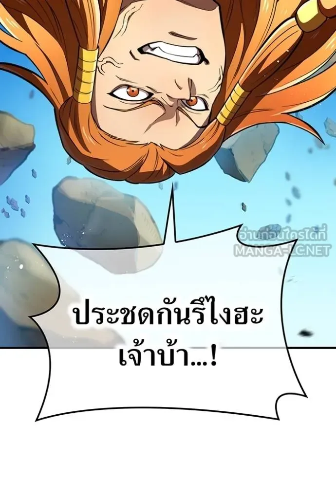 I am the strongest awakeners, recognized by all of the world‘s cheat masters ฉันคือผู้ปลุกพลังที่แข็งแกร่งที่สุด ตอนที่ 31 หน้า 3