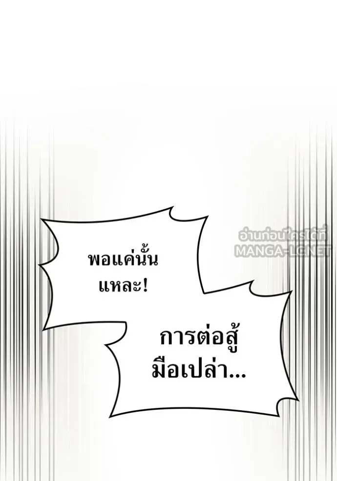 I am the strongest awakeners, recognized by all of the world‘s cheat masters ฉันคือผู้ปลุกพลังที่แข็งแกร่งที่สุด ตอนที่ 31 หน้า 38