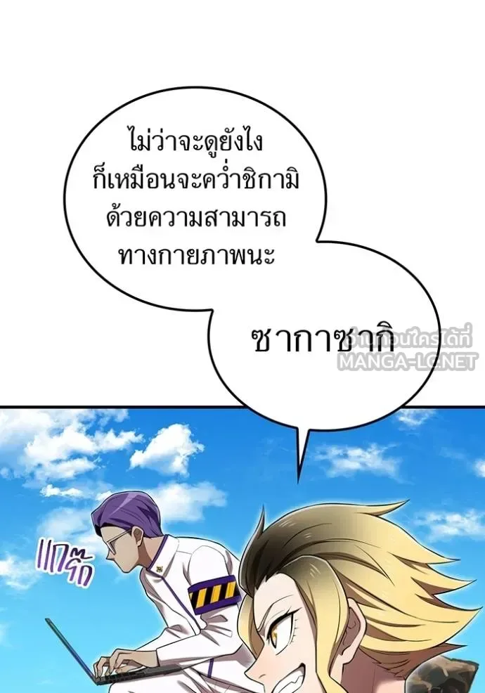 I am the strongest awakeners, recognized by all of the world‘s cheat masters ฉันคือผู้ปลุกพลังที่แข็งแกร่งที่สุด ตอนที่ 31 หน้า 42