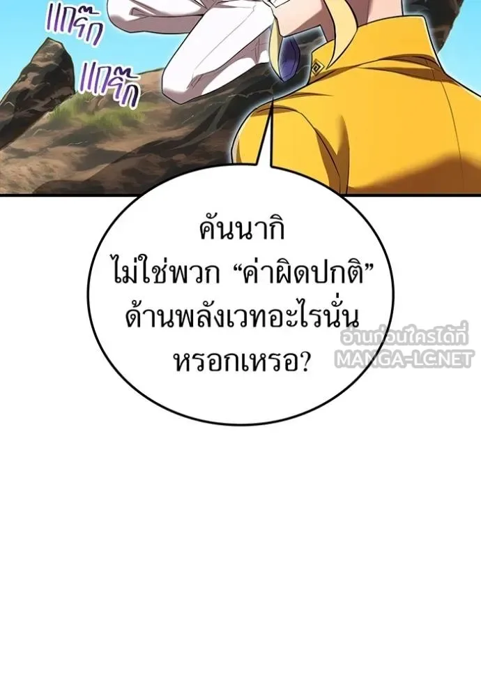 I am the strongest awakeners, recognized by all of the world‘s cheat masters ฉันคือผู้ปลุกพลังที่แข็งแกร่งที่สุด ตอนที่ 31 หน้า 43