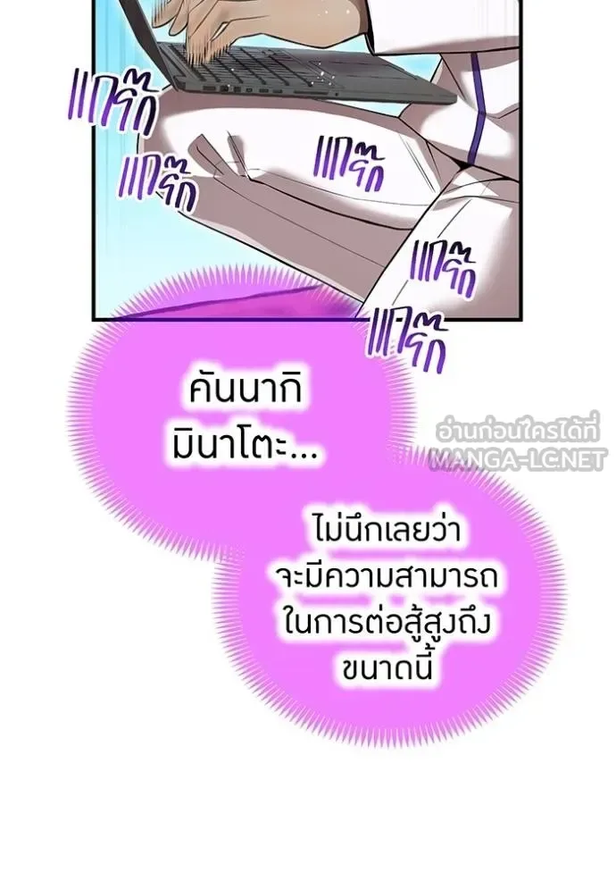 I am the strongest awakeners, recognized by all of the world‘s cheat masters ฉันคือผู้ปลุกพลังที่แข็งแกร่งที่สุด ตอนที่ 31 หน้า 45