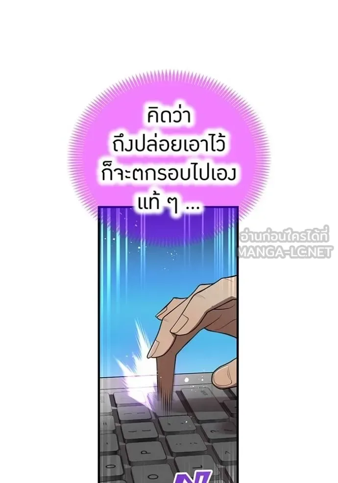 I am the strongest awakeners, recognized by all of the world‘s cheat masters ฉันคือผู้ปลุกพลังที่แข็งแกร่งที่สุด ตอนที่ 31 หน้า 46