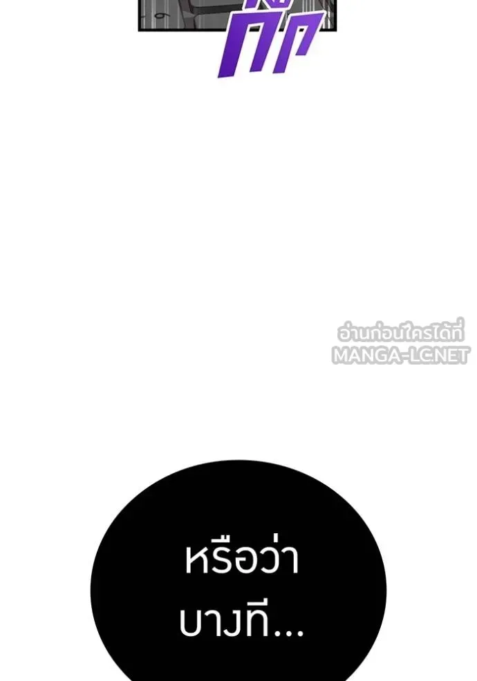 I am the strongest awakeners, recognized by all of the world‘s cheat masters ฉันคือผู้ปลุกพลังที่แข็งแกร่งที่สุด ตอนที่ 31 หน้า 47