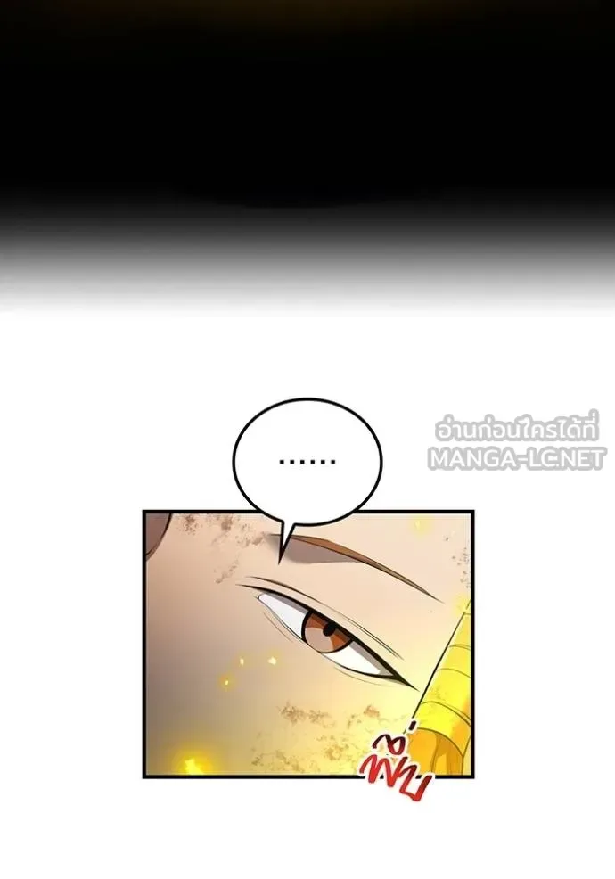 I am the strongest awakeners, recognized by all of the world‘s cheat masters ฉันคือผู้ปลุกพลังที่แข็งแกร่งที่สุด ตอนที่ 31 หน้า 52