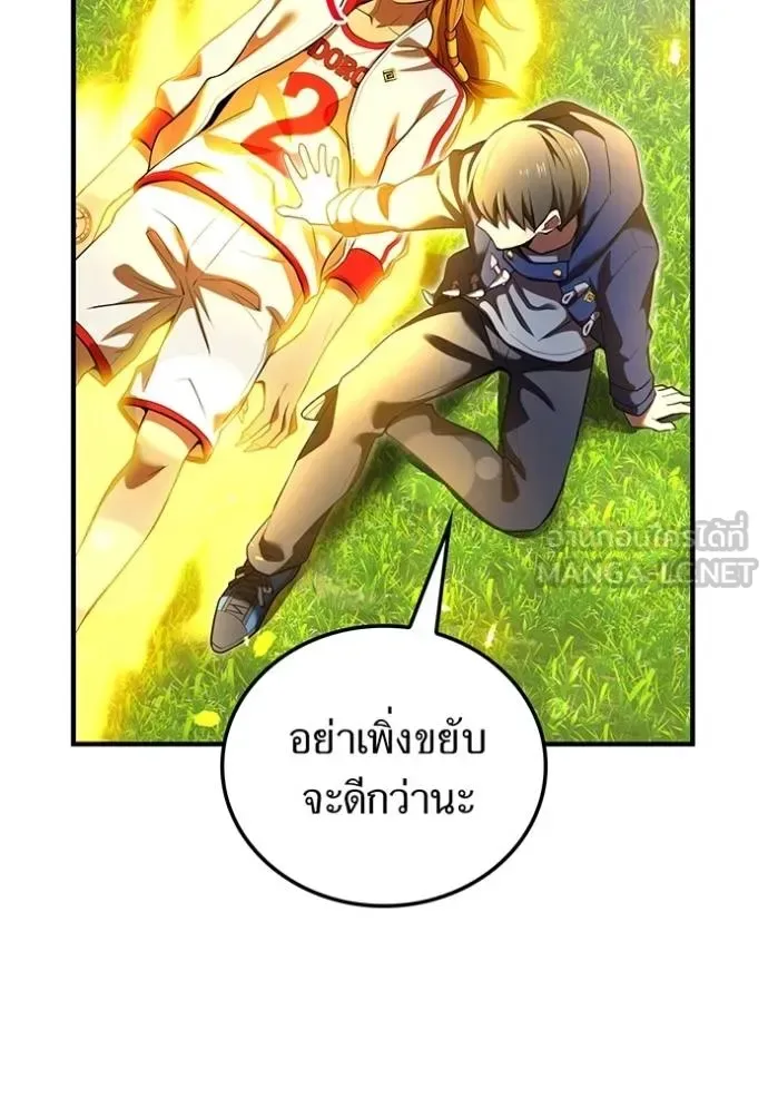 I am the strongest awakeners, recognized by all of the world‘s cheat masters ฉันคือผู้ปลุกพลังที่แข็งแกร่งที่สุด ตอนที่ 31 หน้า 54