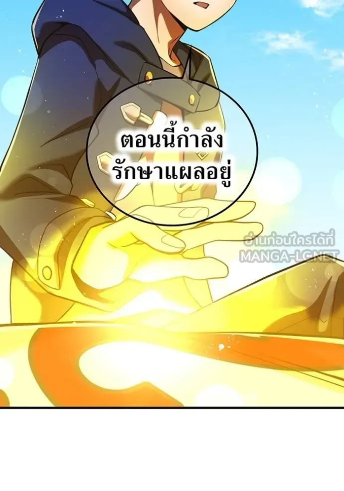 I am the strongest awakeners, recognized by all of the world‘s cheat masters ฉันคือผู้ปลุกพลังที่แข็งแกร่งที่สุด ตอนที่ 31 หน้า 56
