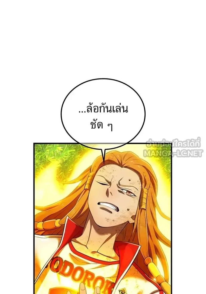 I am the strongest awakeners, recognized by all of the world‘s cheat masters ฉันคือผู้ปลุกพลังที่แข็งแกร่งที่สุด ตอนที่ 31 หน้า 57