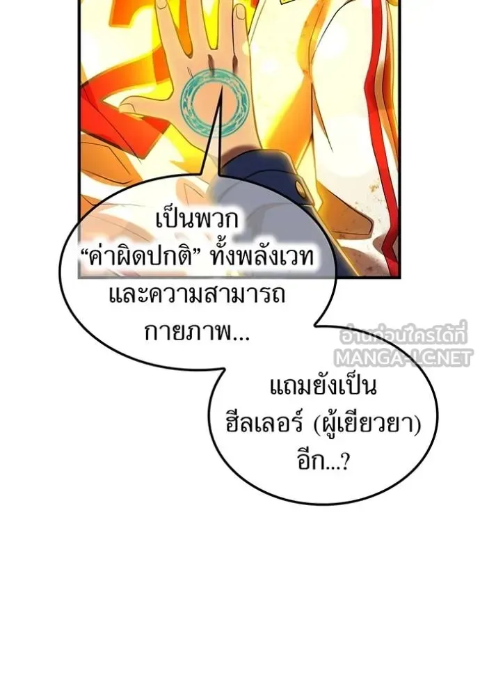 I am the strongest awakeners, recognized by all of the world‘s cheat masters ฉันคือผู้ปลุกพลังที่แข็งแกร่งที่สุด ตอนที่ 31 หน้า 58